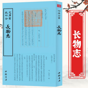 建筑之精华建筑研究者营造法式 中国传统建筑参考书建筑学家宋式 古典美学文化园林景观设计古建筑书籍 长物志钦定四库全书 正版