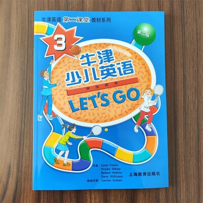 牛津少儿英语学生用书练习册