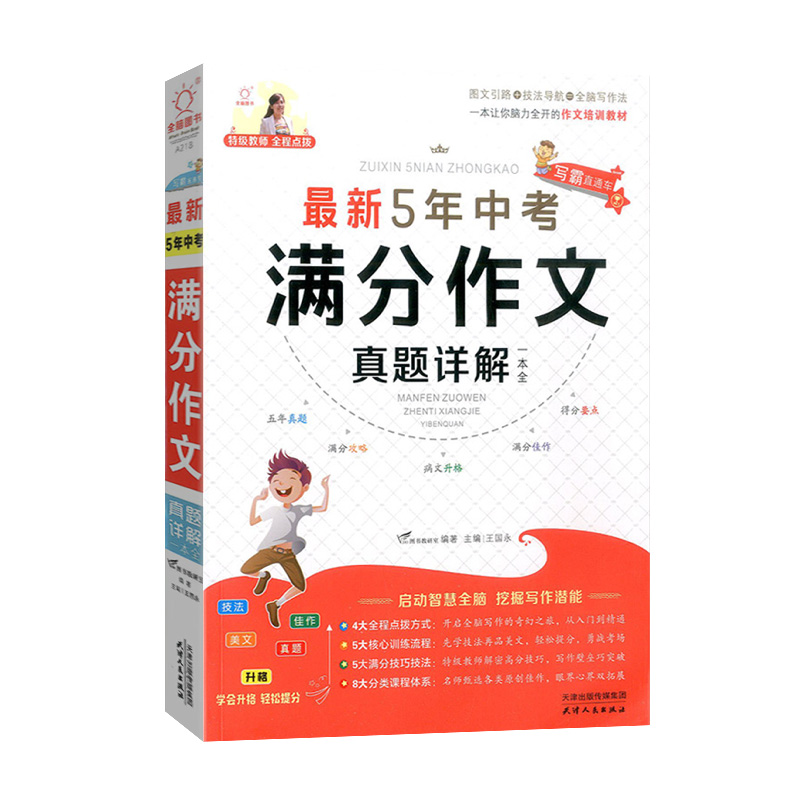 9787201175997 定价36.80元