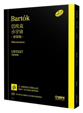 巴托克小宇宙 URTEXT原始版 巴托克小宇宙套装版 第一册/第二册/第三册/第四册/第五册/第六册 匈牙利布达佩斯音乐出版社提供版权