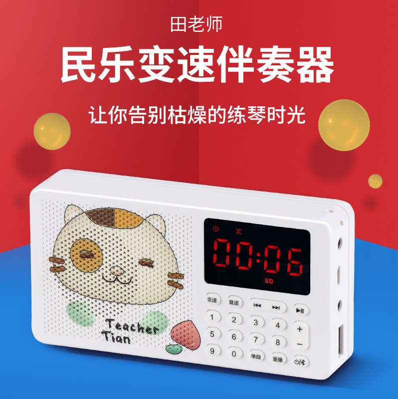 田老师P30民乐伴奏器练琴考级