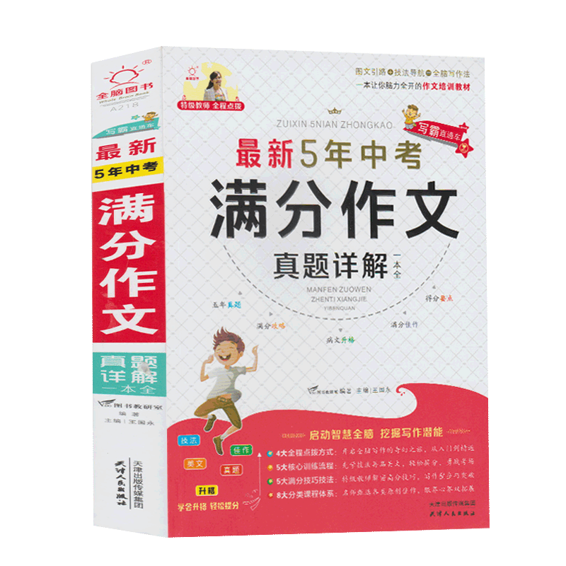 9787541593123 定价32.80元