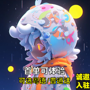 大叔骂醒恋爱脑/陪伴说话树洞聊天搭子配唠嗑/语音连麦可选粤语