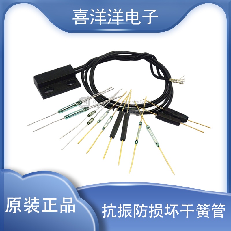 MKA14103干簧管常开型常闭抗振防损坏磁控开关镀金玻GPS-11A 14MM