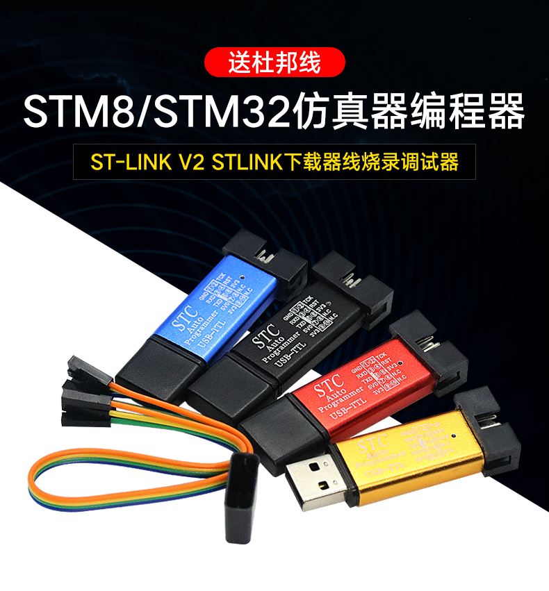 STC单片机51程序自动下载线 USB转TTL免手动冷启编程器STCISP烧录