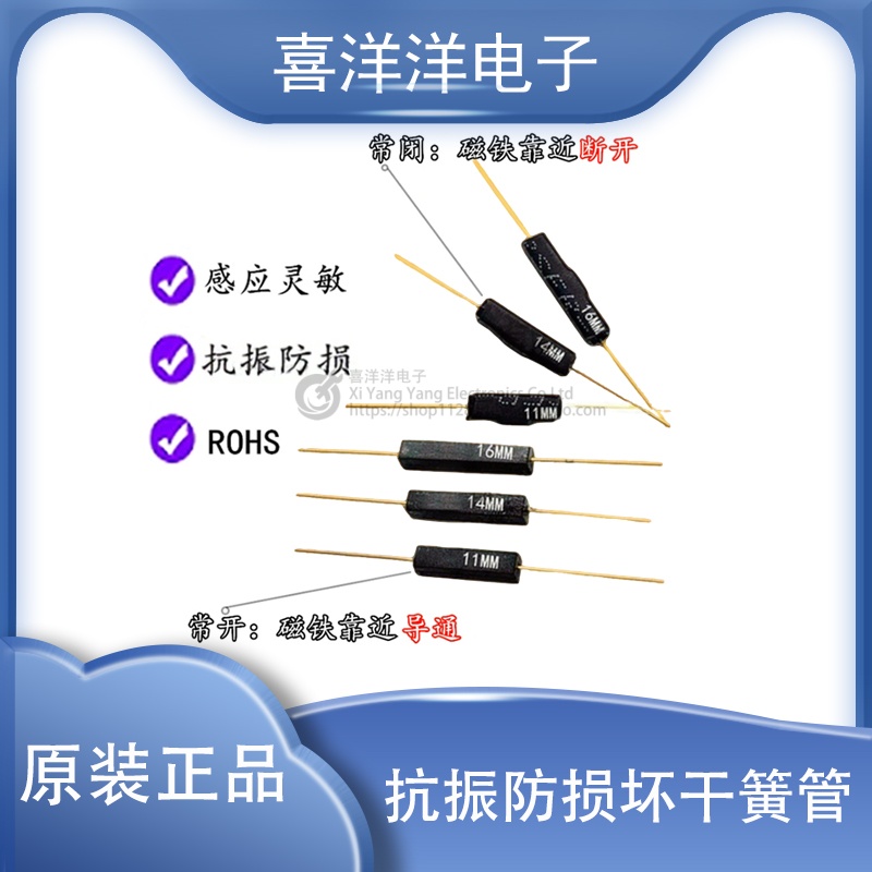 MKA14103干簧管常开常闭抗振防损坏磁控开关破壁机GPS-14A 11A14B