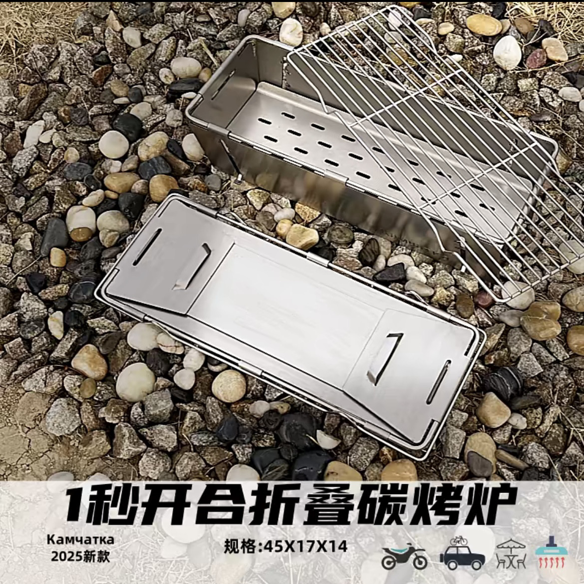 新款1秒开合不锈钢折叠烧烤炉家用户外碳烤炉烧烤架炉子超薄收纳