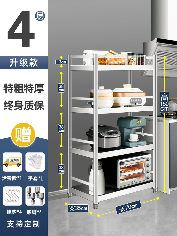 不锈钢厨房置物架多功能落地式层架多层储物家用货架收纳货物架子