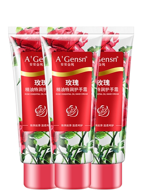 3支/玫瑰护手霜官方正品天猫店