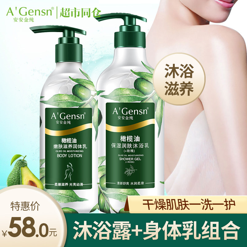 安安金纯玫瑰身体乳沐浴露套装护体乳香体全身安安补水保湿滋润|ruв категории туалетные чище/санитарно - гигиенических салфеток/бумага/Ароматерапия, шампунь/человек чистой, Очистка тела, гель для душа - от Buy2taobao.com для оказания профессиональной услуги покупки агента Taobao