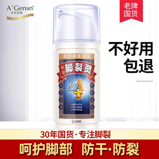 滋潤正品 安安腳裂靈后跟干裂膏護手口油爆拆靈開裂霜防干防裂保濕