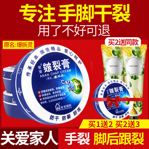 防裂脚后跟手足爆拆灵干裂