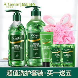 安安金纯橄榄油洗发水护发素套装安安去屑柔顺蓬松官网正品旗舰店