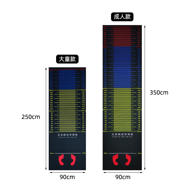 防滑橡胶跳远垫加厚立定跳远测试专用垫中考体育家用室内地垫儿童