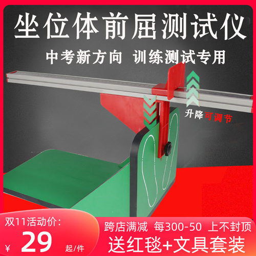 正品中小学生坐位中考家用训练器