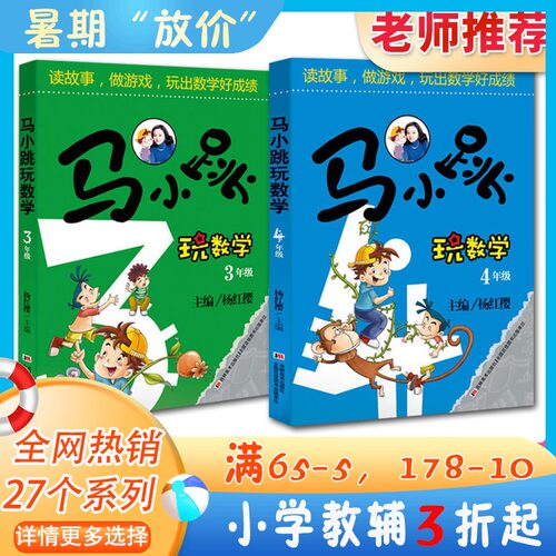 少儿算数质量怎么样 少儿算数口碑怎么样 小麦优选