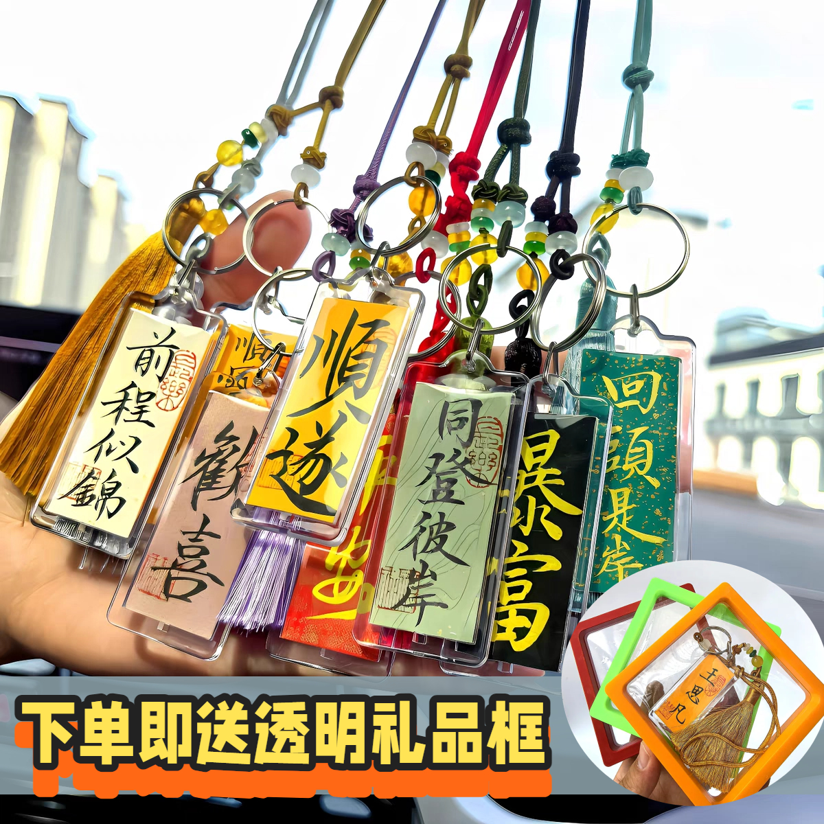 定制手写国风亚克力手写汽车挂件