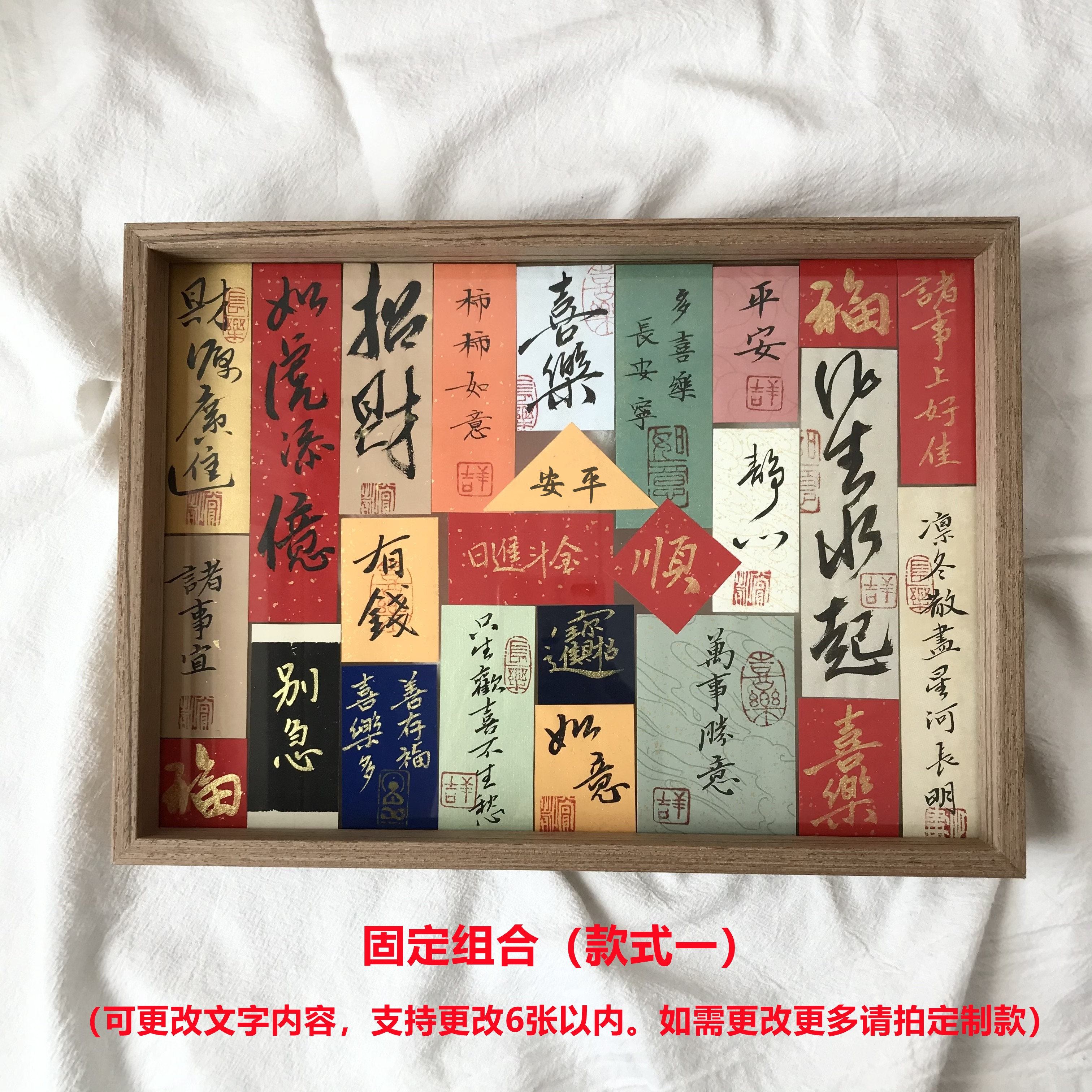 纯手写书法纸条合集摆台高档双面玻璃相框书法简约家居客厅摆件i.