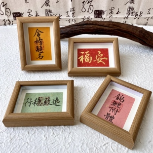 手写书法玻璃相框长4寸送老师礼物毕业礼品学生励志摆台礼品相框