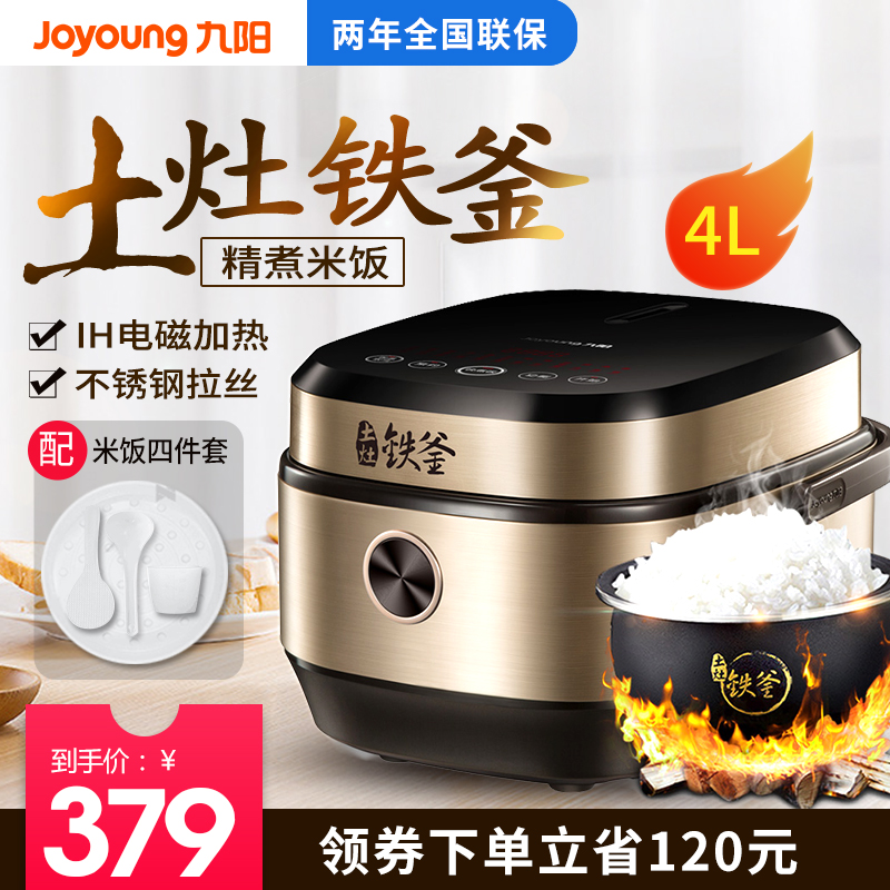 Joyoung/¾ÅÑô IHµç´Å¼ÓÈȵ緹ìÒ¹ø4LÉýÌú¸ªµ¨ÖÇÄÜ2¼ÒÓÃ3ÕýÆ·5-6ÈË