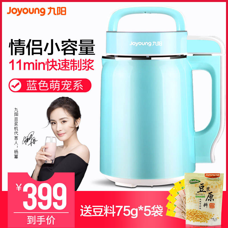 Joyoung/¾ÅÑô DJ06B-DS61SG СÈÝÁ¿¶¹½¬»úÕýÆ·¶¹½«»úÖ²ÎïÄÌÅ£