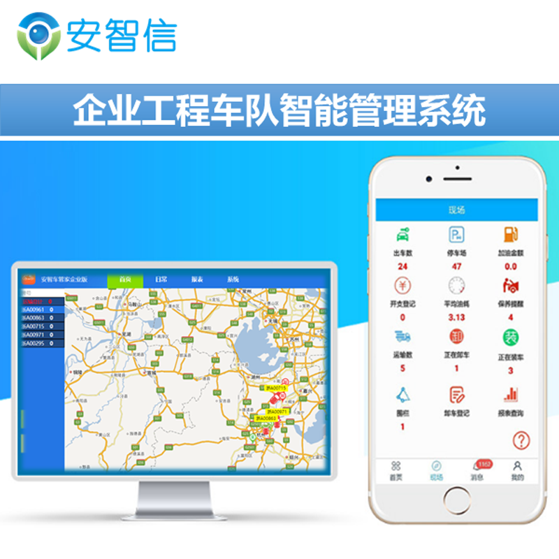 智能车队GPS定位管理系统土方渣土市政车泥头车运输统计自动报表