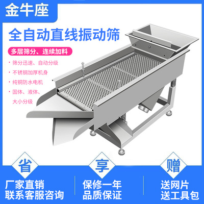 直线振动筛小型工业震动筛机