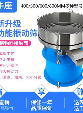 金牛座不锈钢振动筛粉机