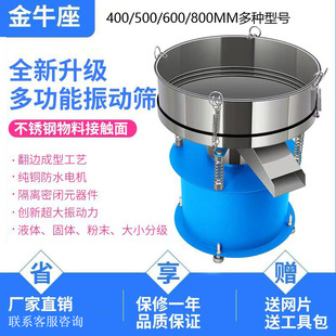 振动筛选机中药粉面粉木粉筛不锈钢电动豆浆过滤机小型工业震动筛