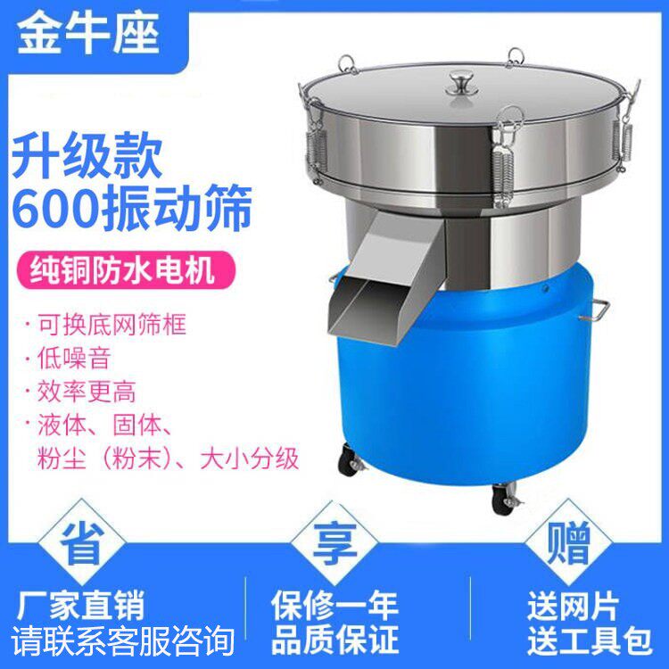 直径600振动筛选机喷涂粉末筛工业震动筛豆浆过滤机不锈钢电动筛
