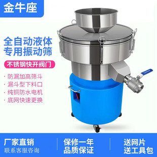 震动筛油漆乳胶漆自动液体过滤机筛粉机食品不锈钢筛选机振动筛