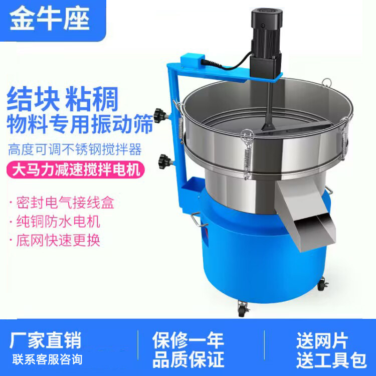 600米粉粉末结块筛粉机黏稠液体过滤振动电动筛震动筛选机不锈钢