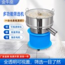 振动筛小型震动筛振动筛选机电动筛中药粉面粉木粉筛震动过滤筛