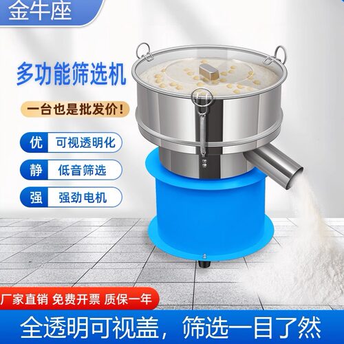 小型振动筛中药粉面粉木粉筛