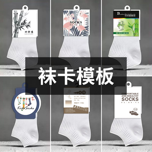 【爱乐普旗舰店】袜子男女袜吊牌