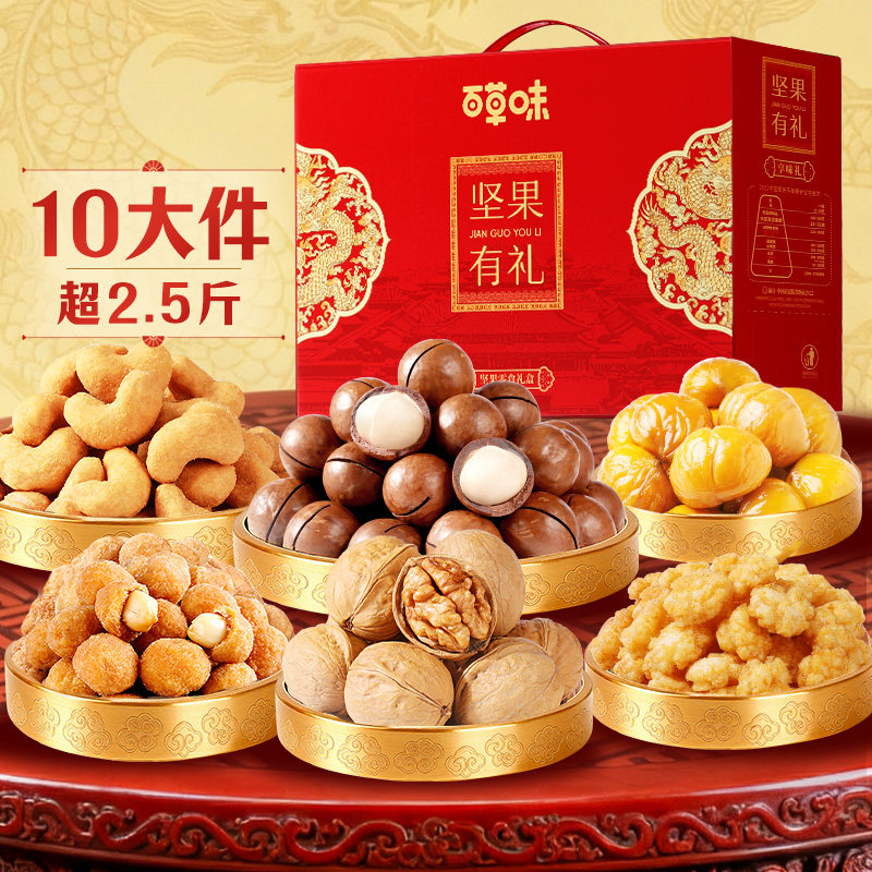 26年百草味坚果大礼包1260g混合干果礼包开心果核桃零食送礼团购,零食/坚果/特产,坚果礼盒,淘宝优惠券,粉丝福利购,淘宝优惠卷