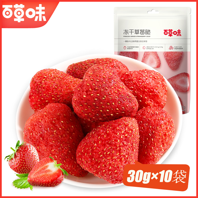 百草味凍幹草莓脆30gX3袋酥脆草莓幹水果幹辦公零食凍幹草莓在類目 零食/堅果/特產, 蜜餞/棗類/梅/果乾, 冻干水果/冻干奶块/混合冻干中 - 來自Buy2taobao.com提供專業的淘寶代購服務