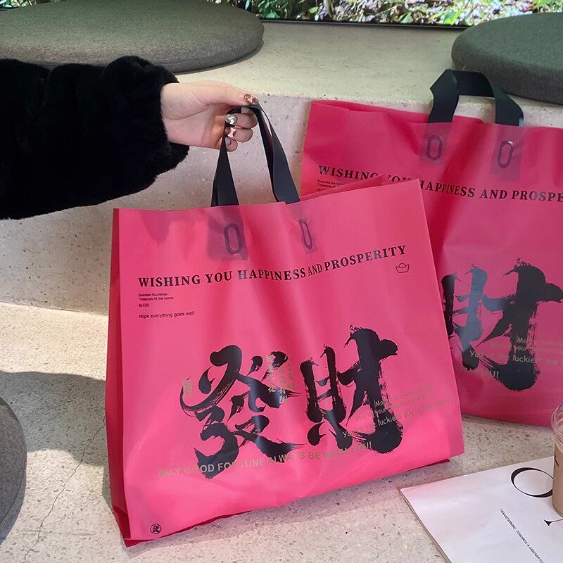发财磨砂粉红色服装店手提袋塑料冬款羽绒服衣服专用礼品袋子定制