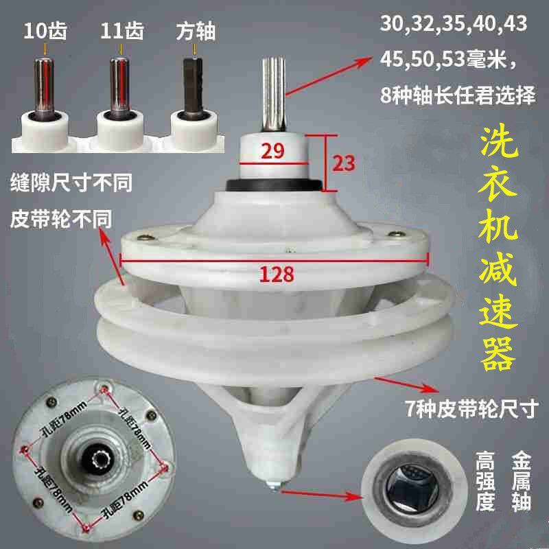 通用半自动洗衣机减速器总成通用型变速器齿双缸双桶变速洗配件