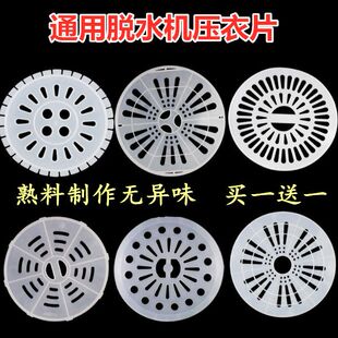 半自动甩干桶内桶桶压衣片压衣垫软盖配件烘干洗衣机甩干脱水内盖