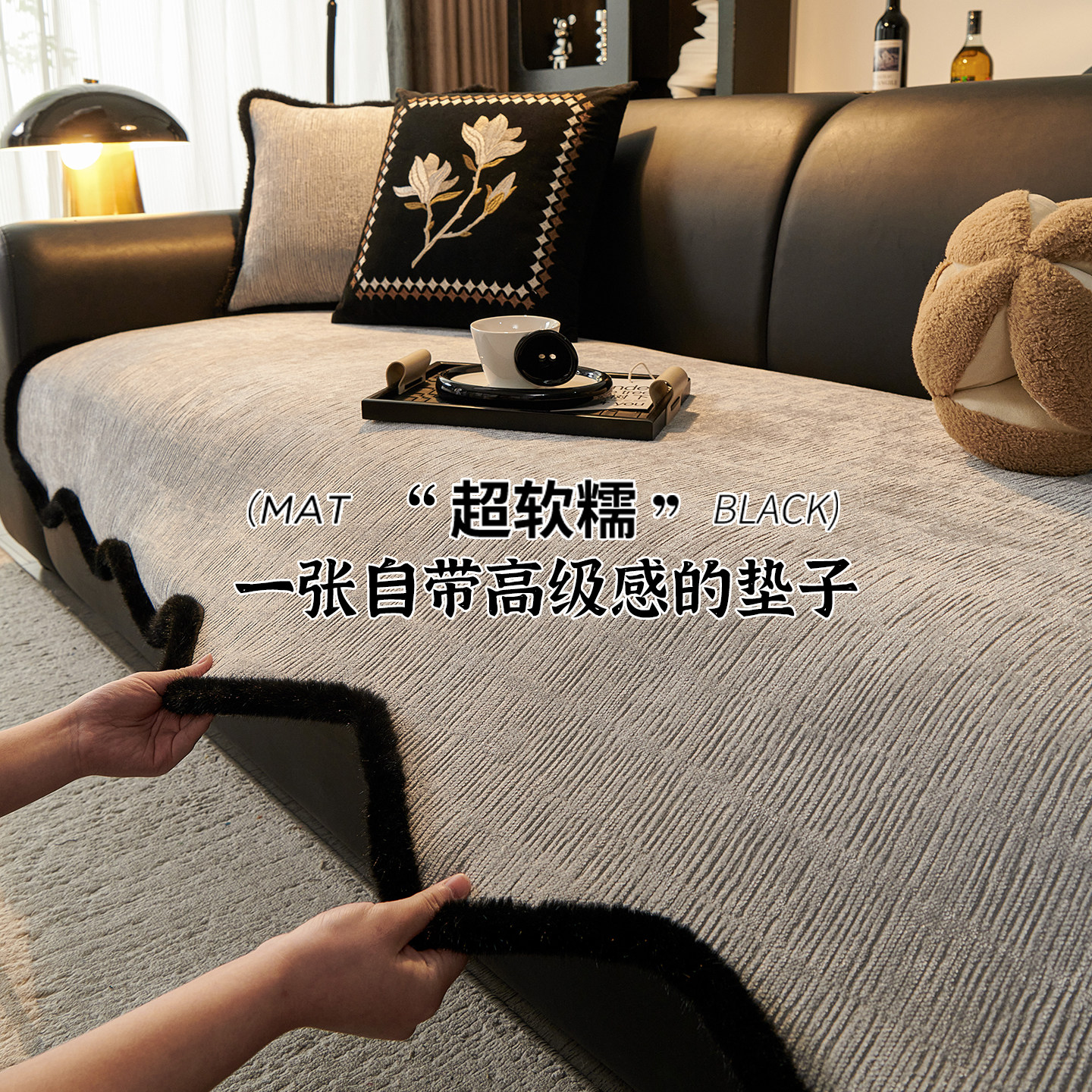 雪尼尔异形沙发垫四季通用防滑2026新款不规则高级感直排坐垫盖布,居家布艺,沙发垫,淘宝优惠券,粉丝福利购,淘宝优惠卷