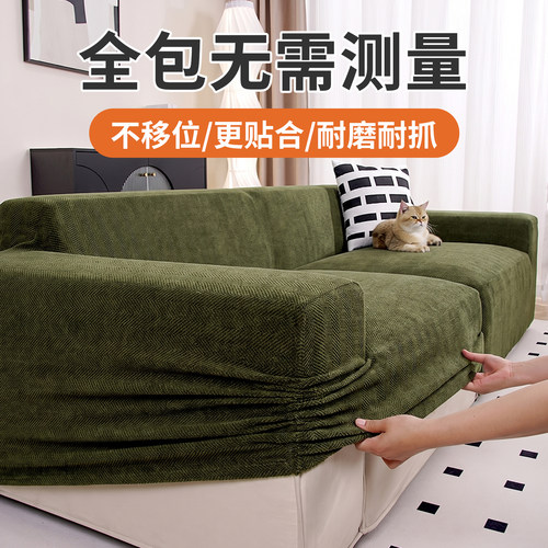 豆腐块沙发套罩全包防猫抓2026