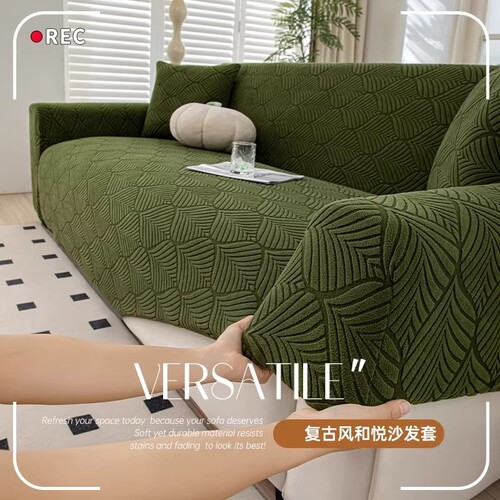 摇粒绒全包沙发套防滑防猫抓