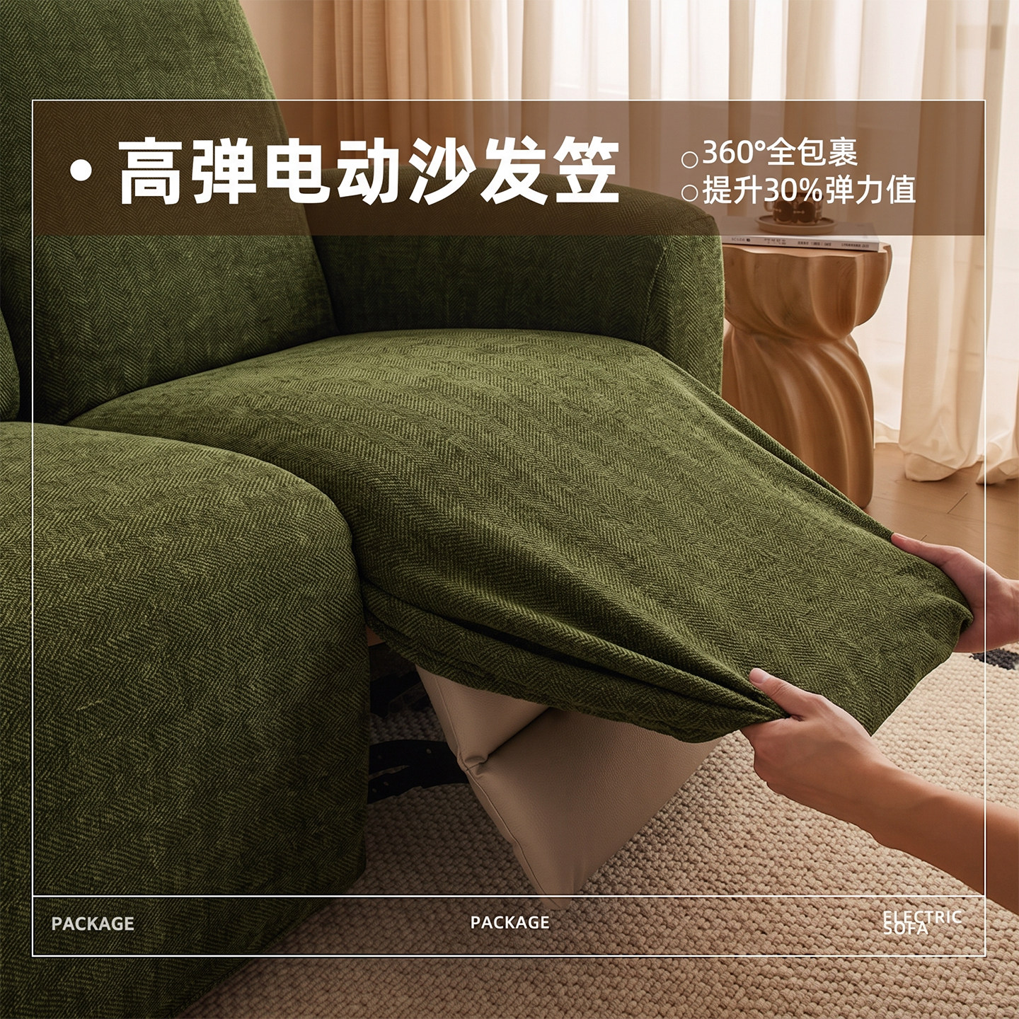雪尼尔全包电动椅沙发套图片