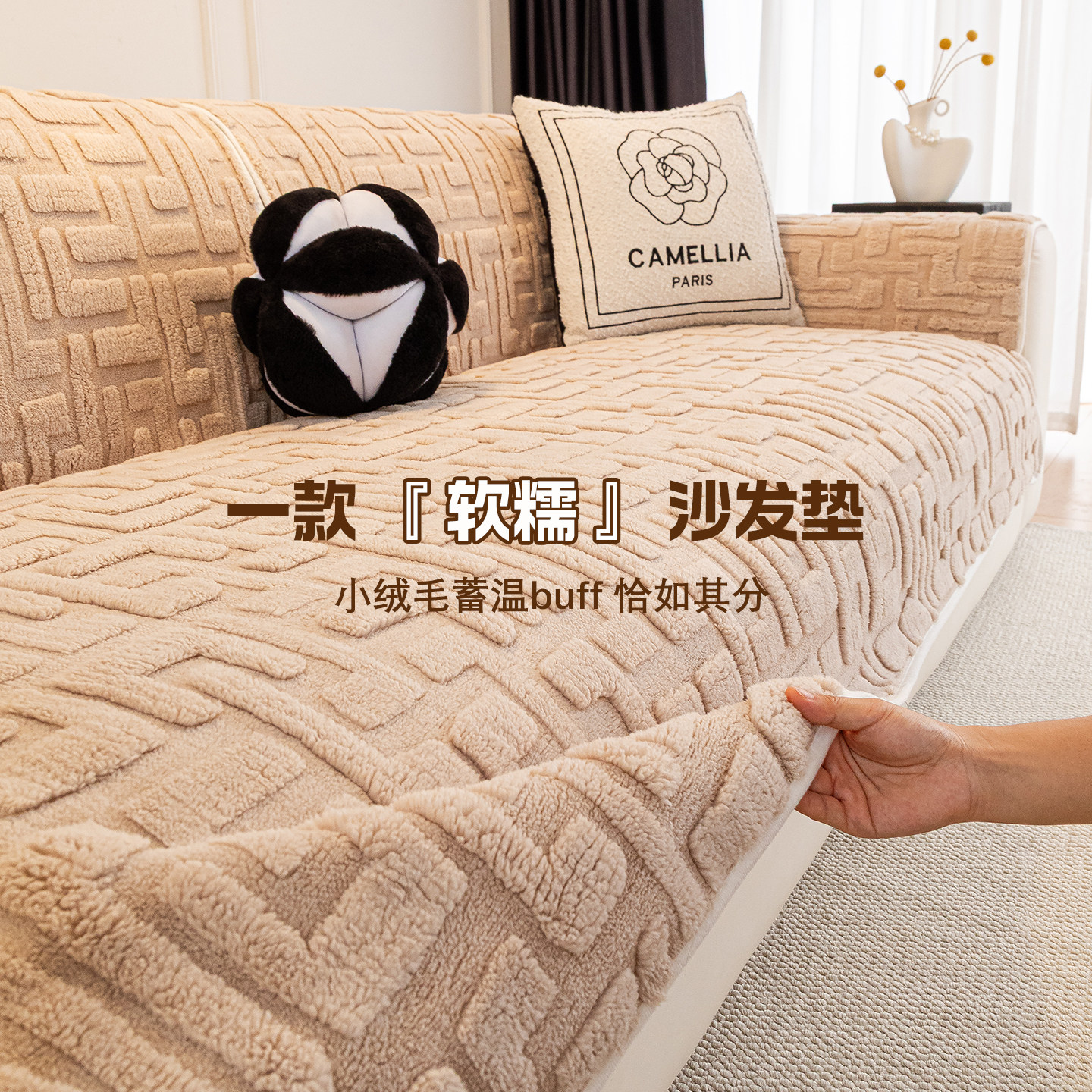 高级感轻奢毛绒沙发垫冬加厚保暖坐垫固定防滑盖布毯子座垫一片式,居家布艺,沙发垫,淘宝优惠券,粉丝福利购,淘宝优惠卷