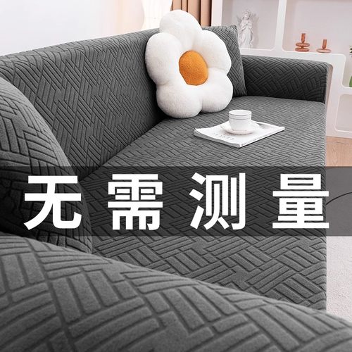 全包一体式沙发套简约