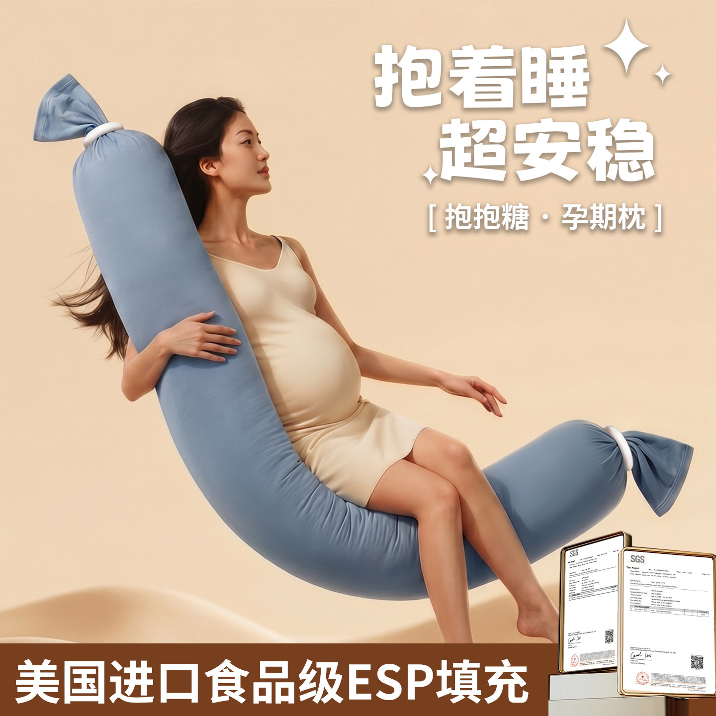 长条抱枕护腰侧睡枕长条孕妇枕睡觉专用神器夹腿孕期托腹侧躺靠枕