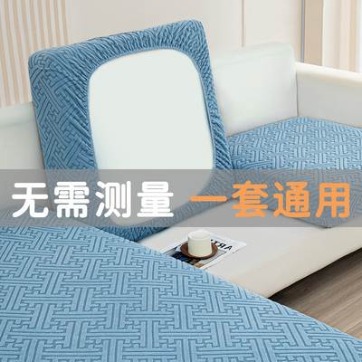 弹力沙发笠全包沙发靠背套
