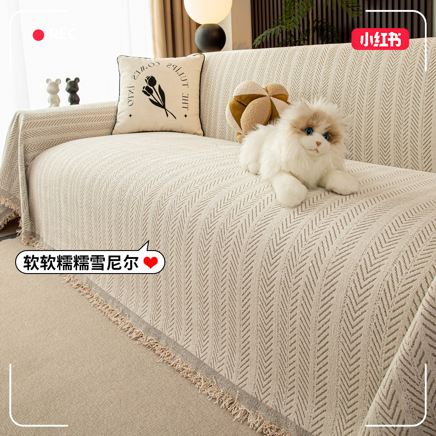 2026新款沙发巾盖布沙发垫四季通用高级感全盖一片式防猫抓套罩毯,居家布艺,沙发套,淘宝优惠券,粉丝福利购,淘宝优惠卷