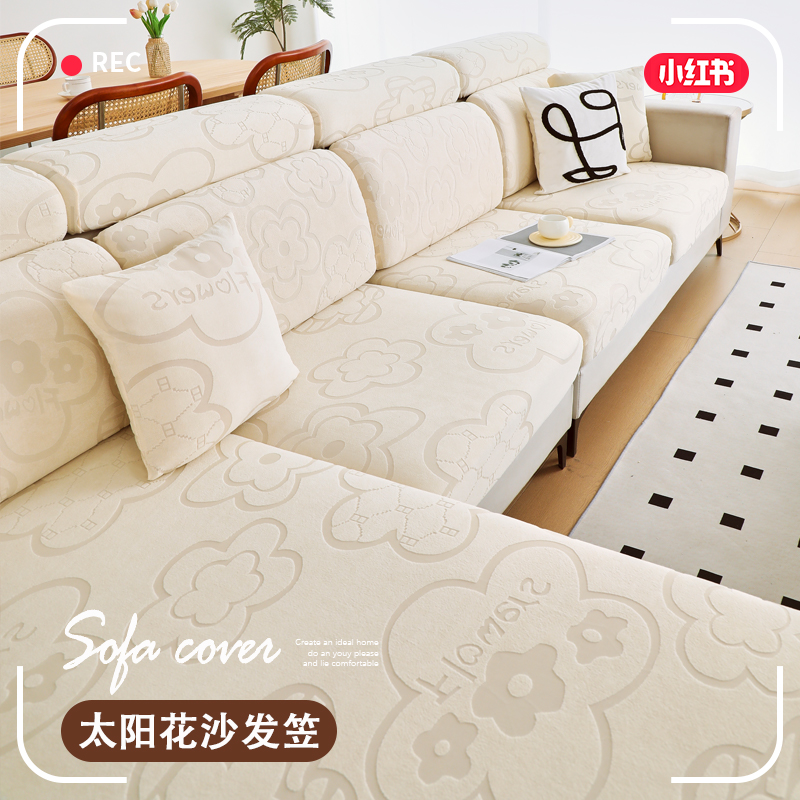 奶油风三座一贵妃沙发套罩